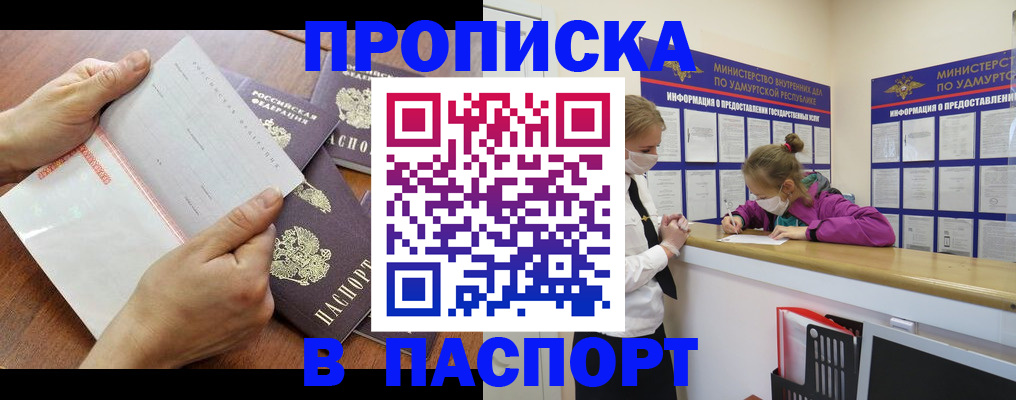 временная регистрация в квартире в Киреевске